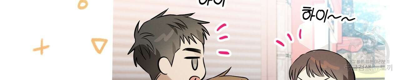 자두사탕러브 24화 146
