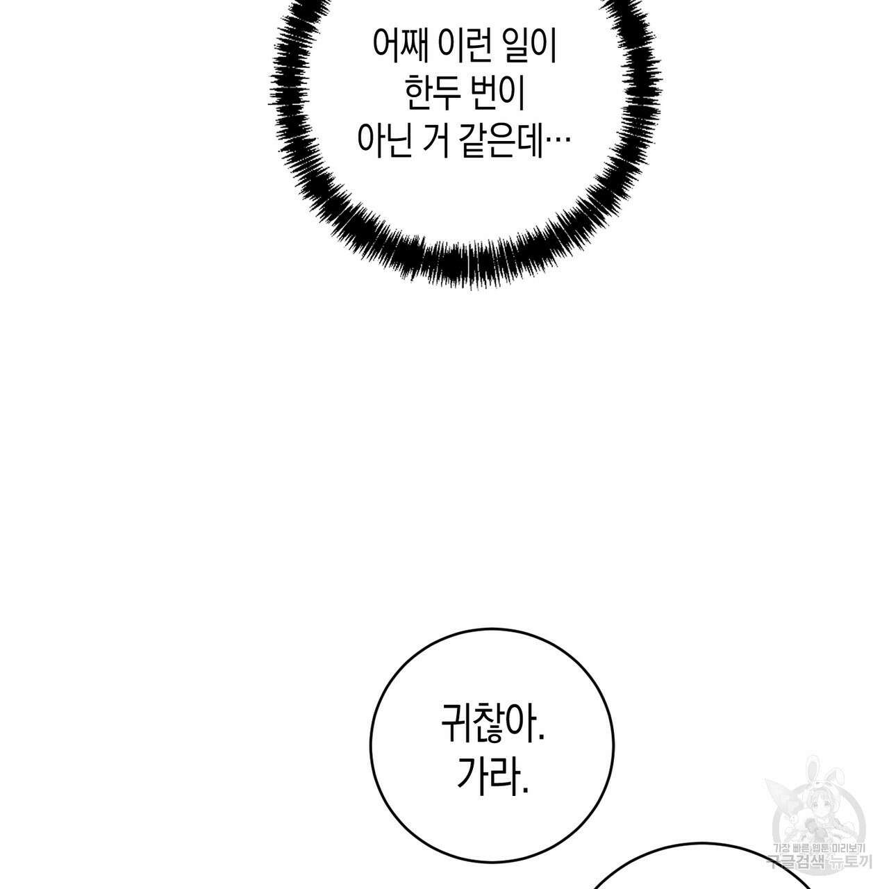 자두사탕러브 24화 149