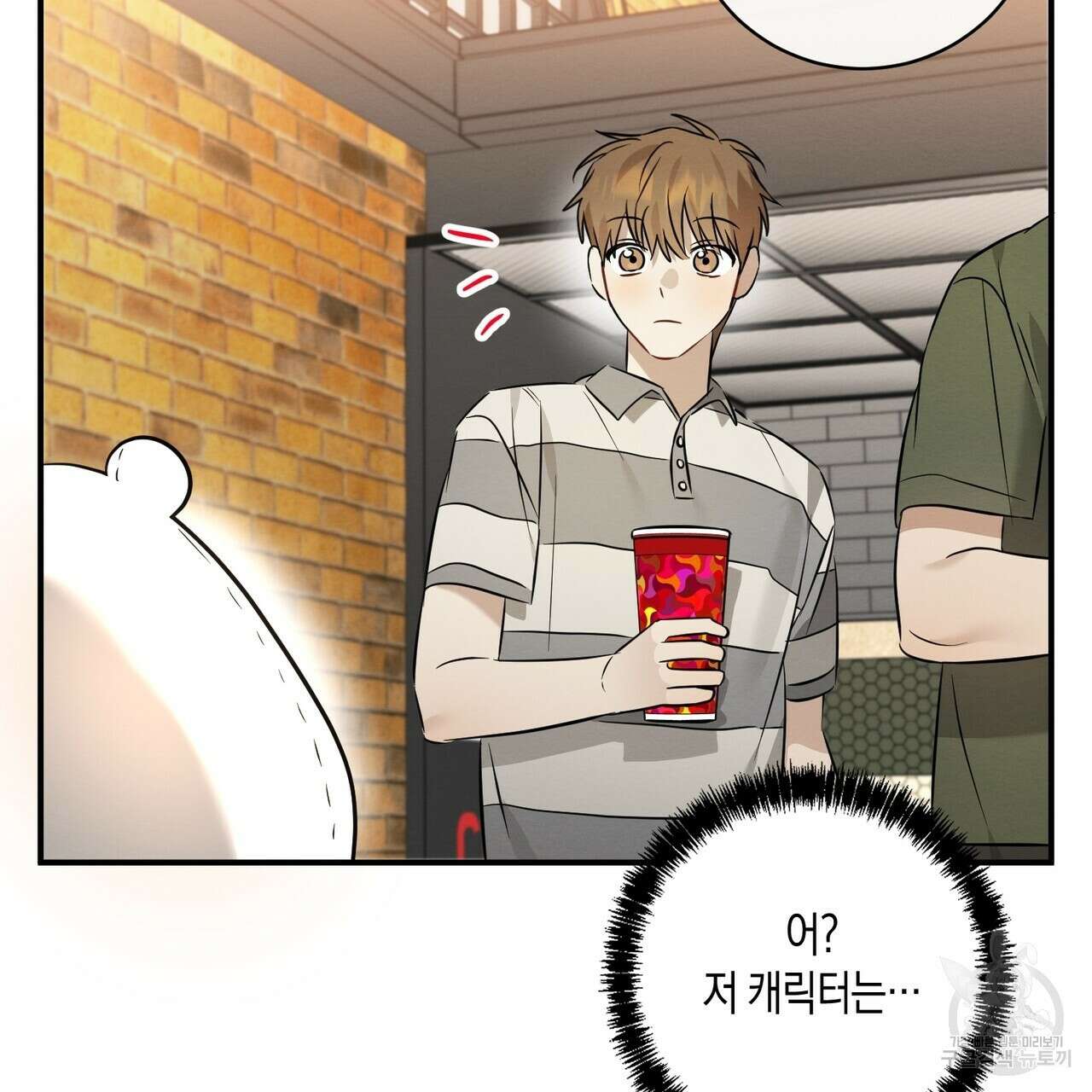 자두사탕러브 24화 151