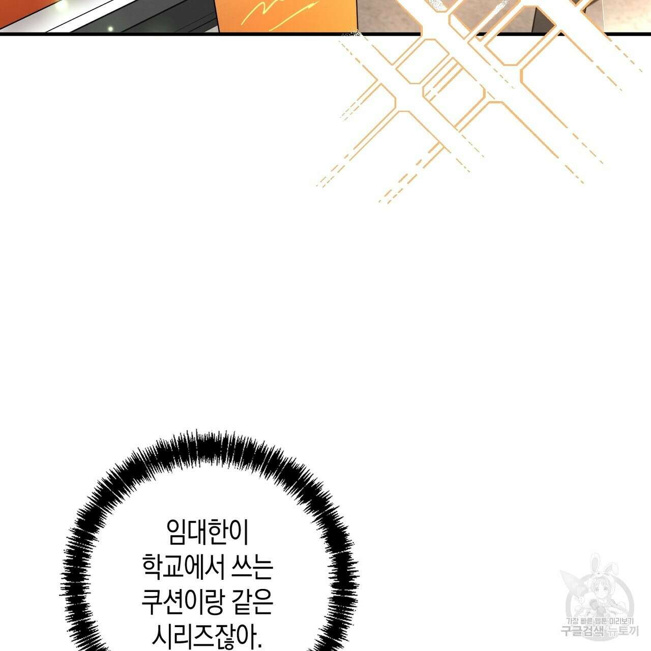 자두사탕러브 24화 155