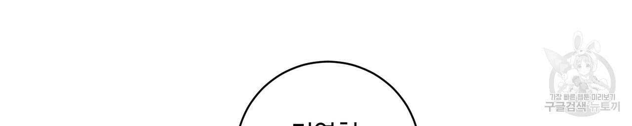 자두사탕러브 24화 162