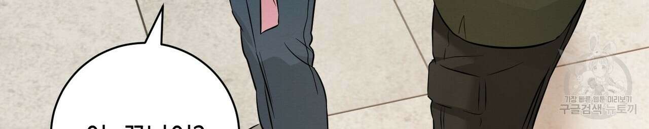 자두사탕러브 24화 164