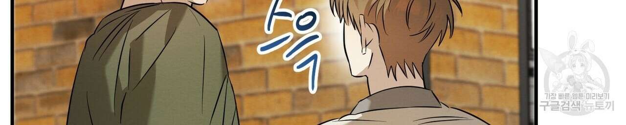 자두사탕러브 24화 166