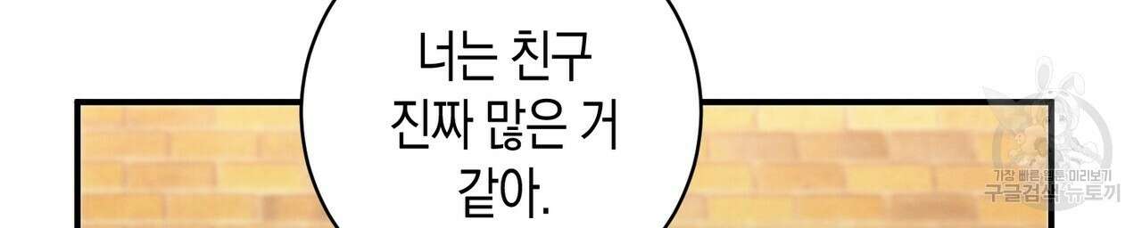 자두사탕러브 24화 168