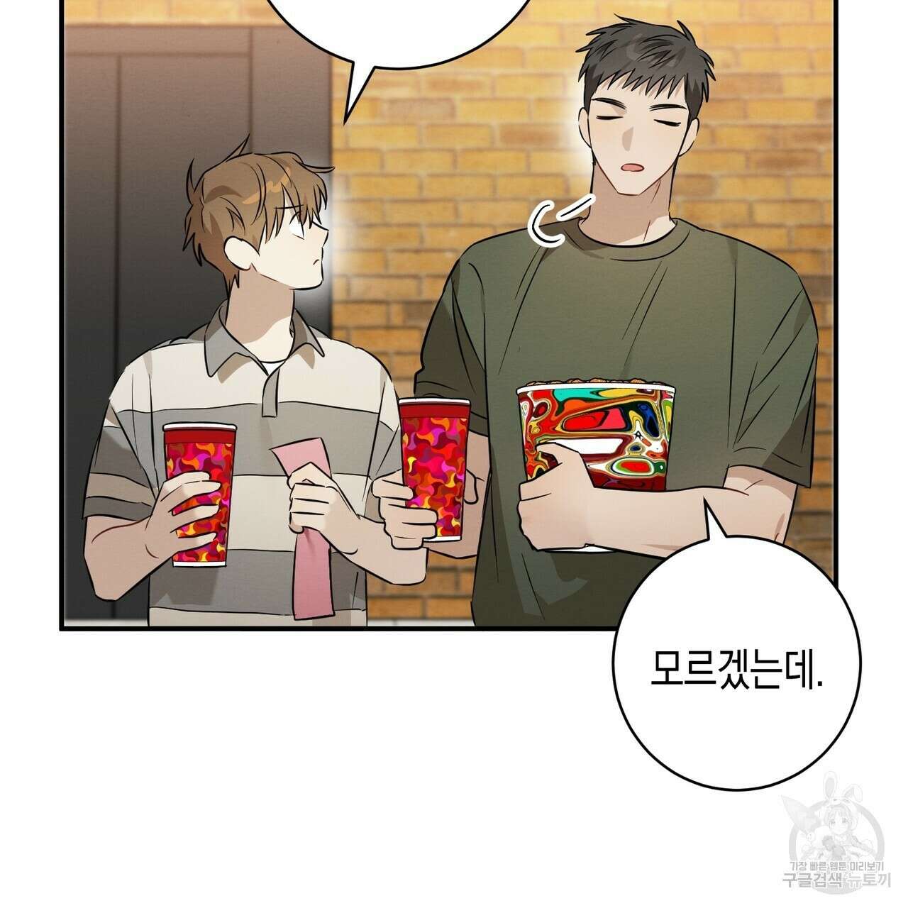 자두사탕러브 24화 169