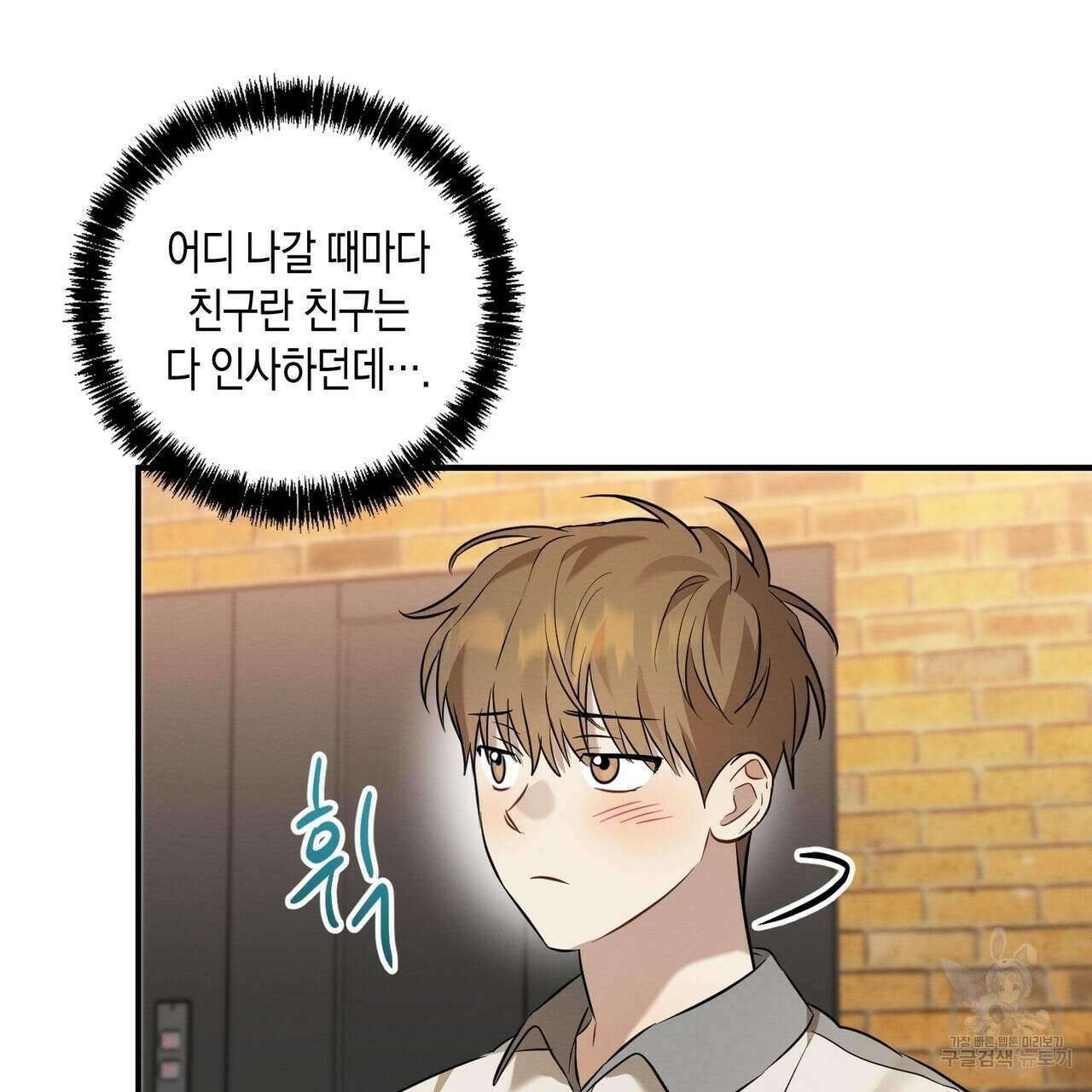 자두사탕러브 24화 171