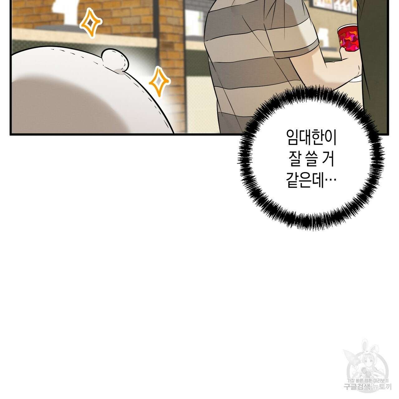자두사탕러브 24화 175