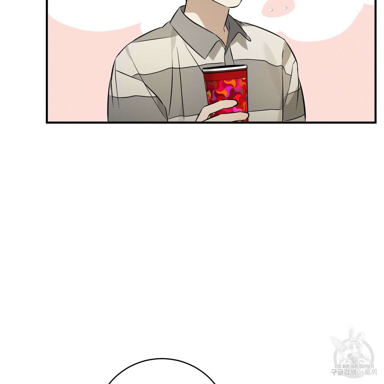 자두사탕러브 24화 181