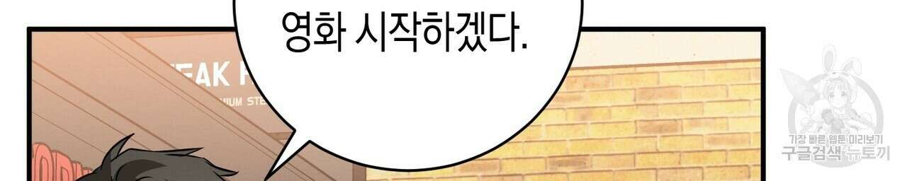 자두사탕러브 24화 188