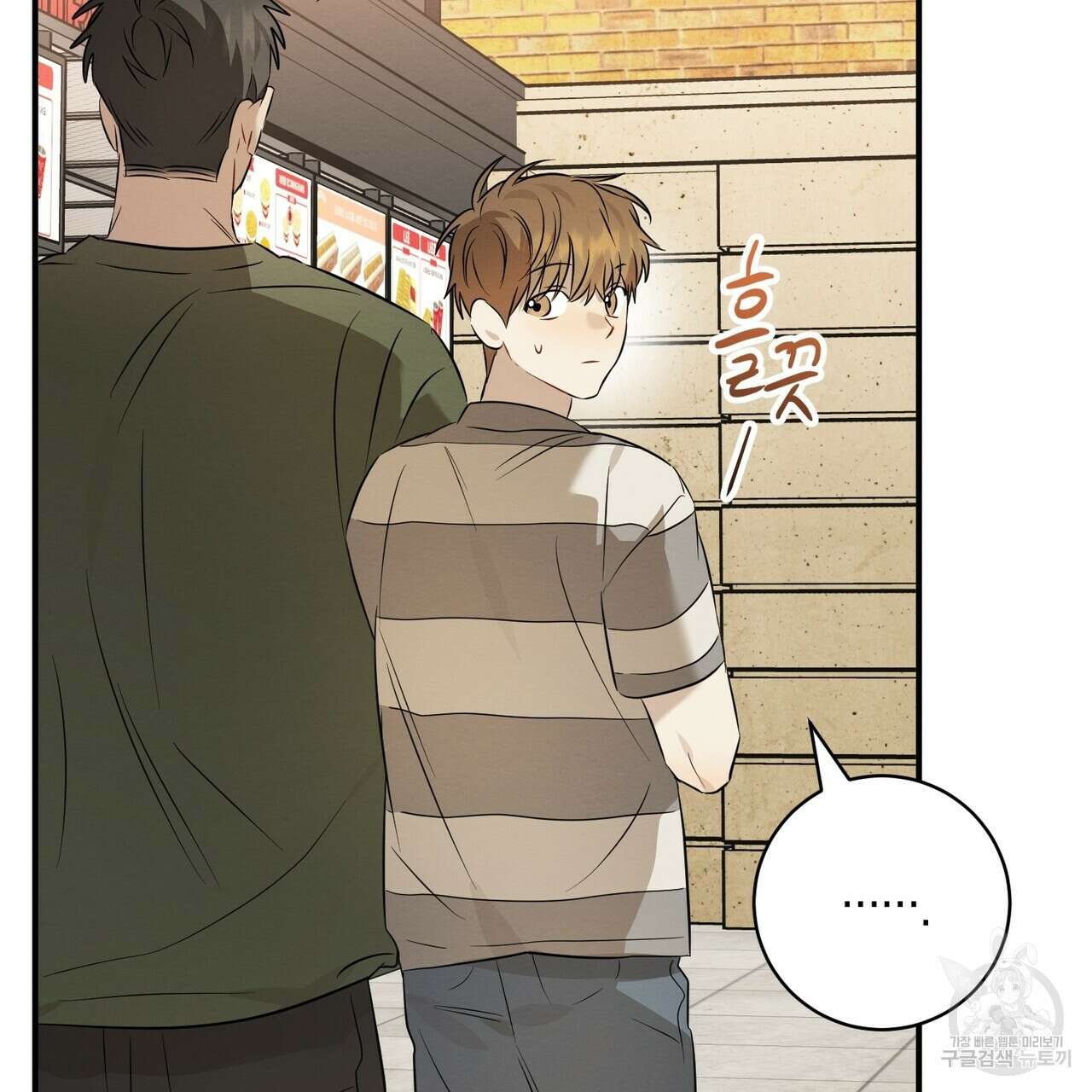 자두사탕러브 24화 189