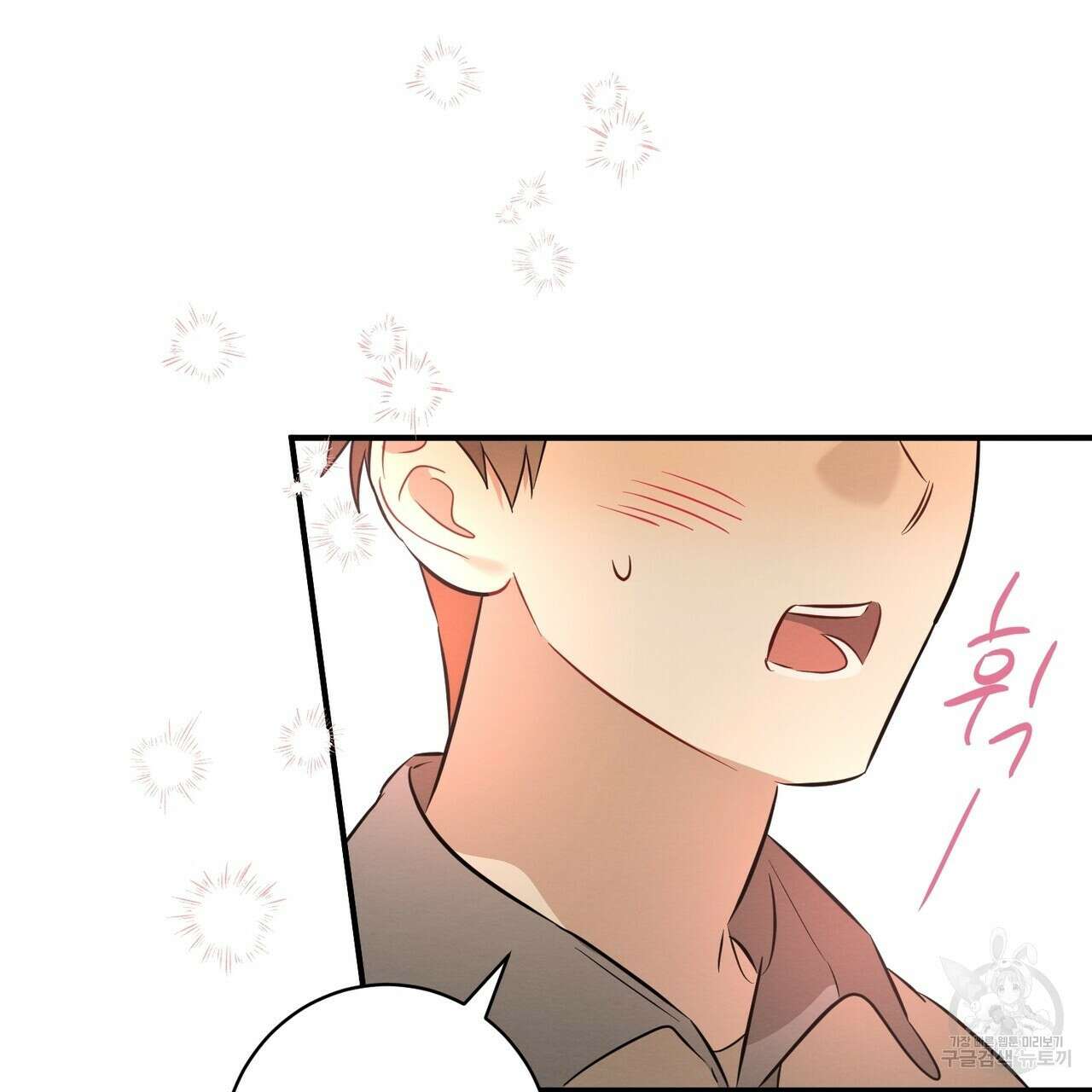 자두사탕러브 24화 191