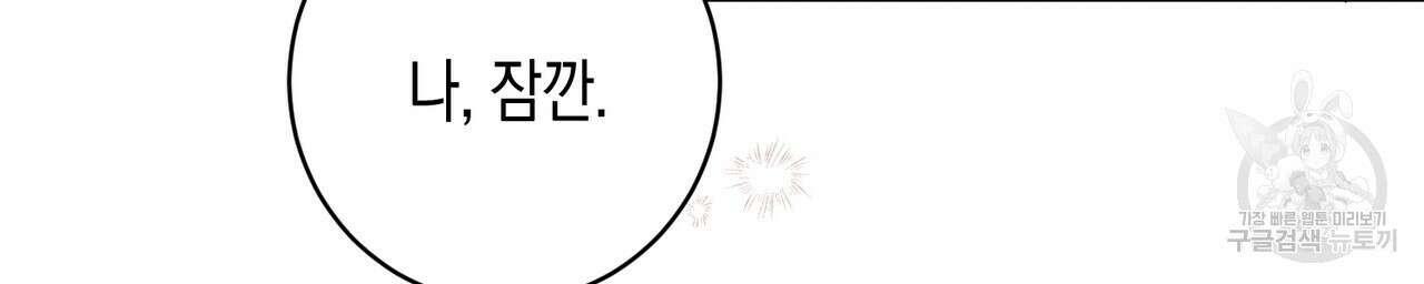 자두사탕러브 24화 192
