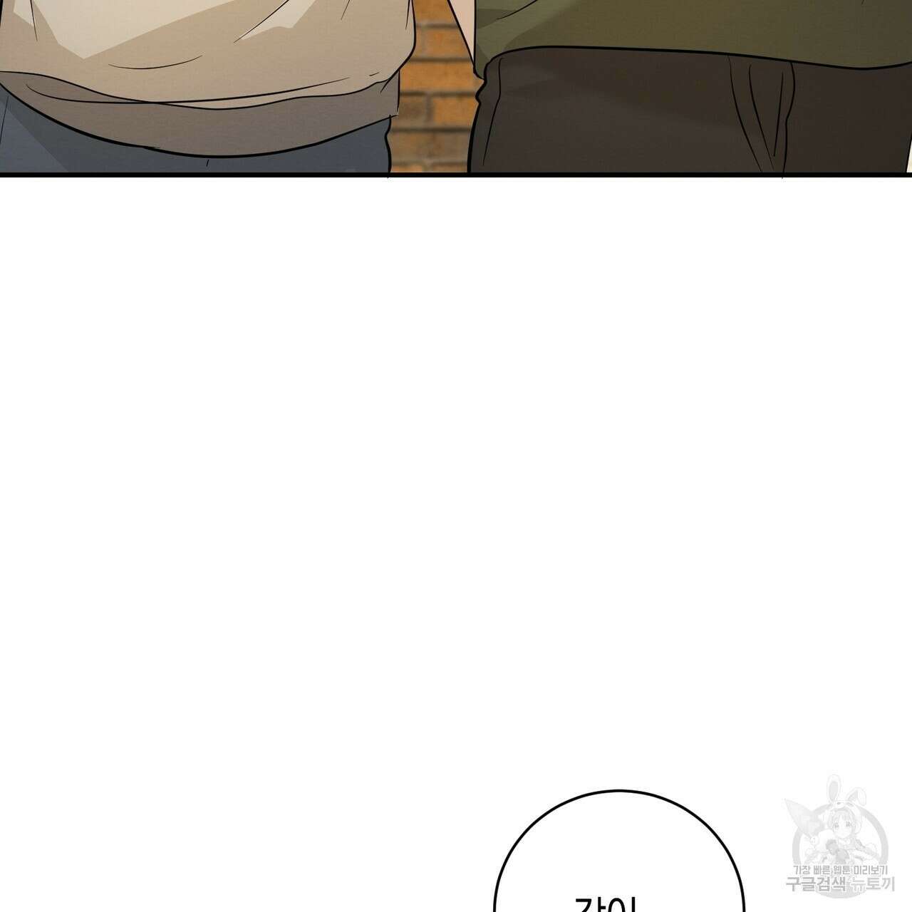 자두사탕러브 24화 197