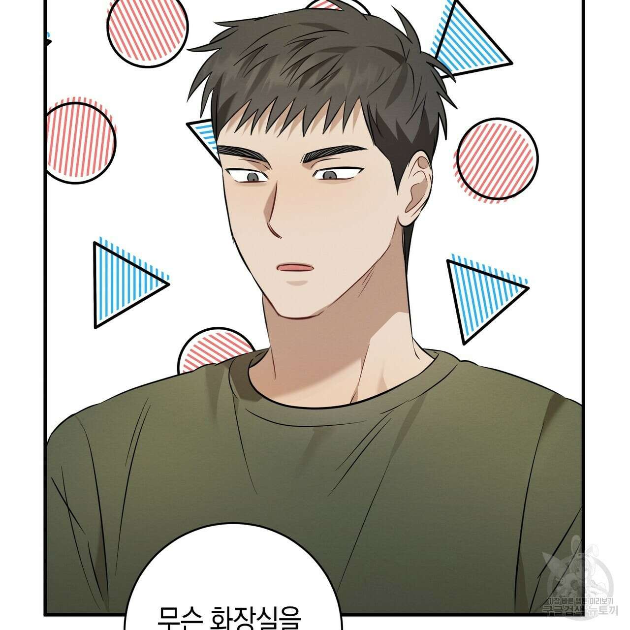 자두사탕러브 24화 199