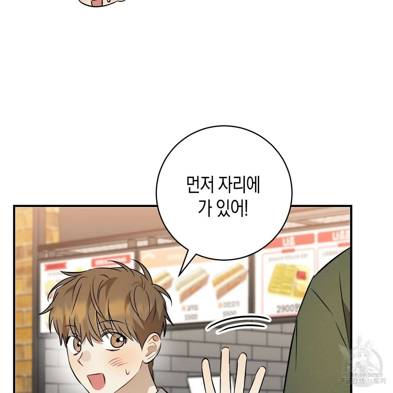 자두사탕러브 24화 201