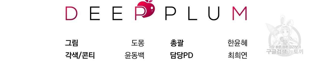 자두사탕러브 24화 212