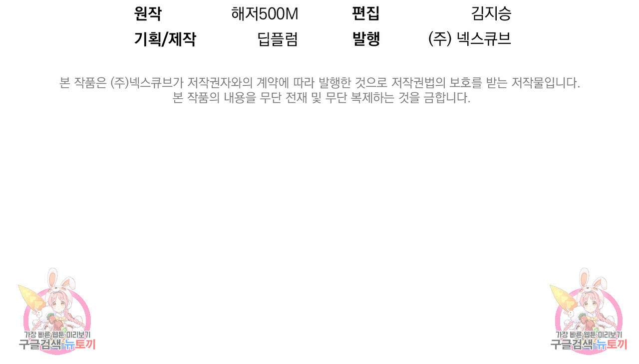 자두사탕러브 24화 213