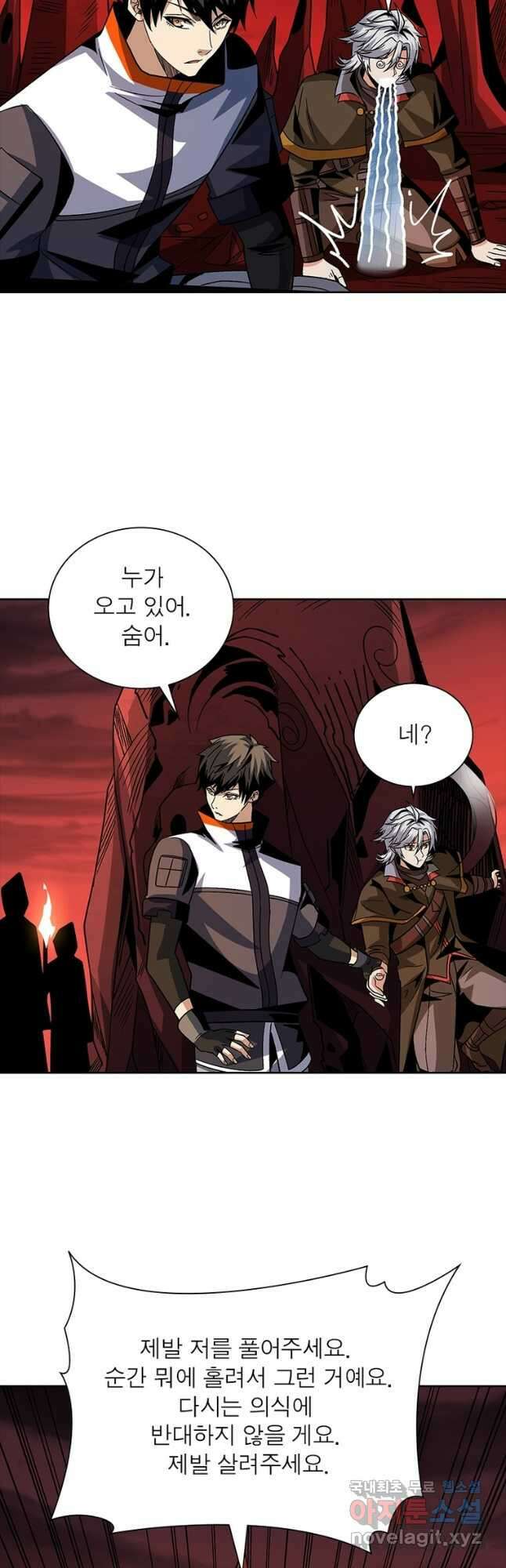 리부트 시스템 152화 3
