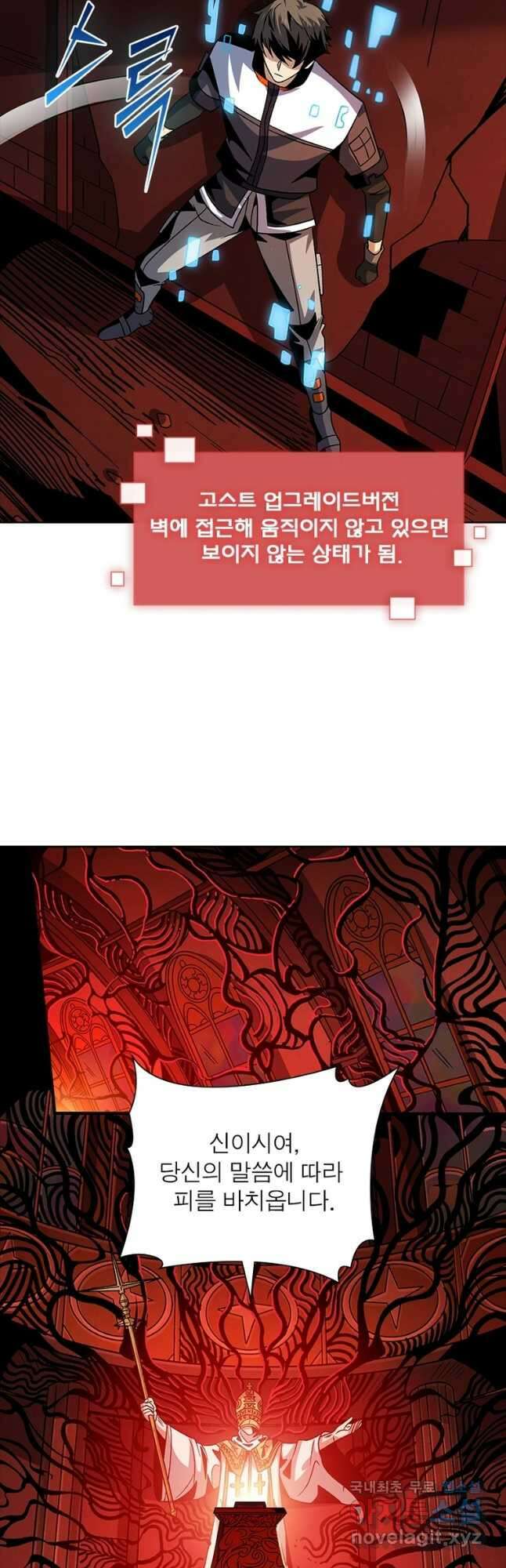 리부트 시스템 152화 6