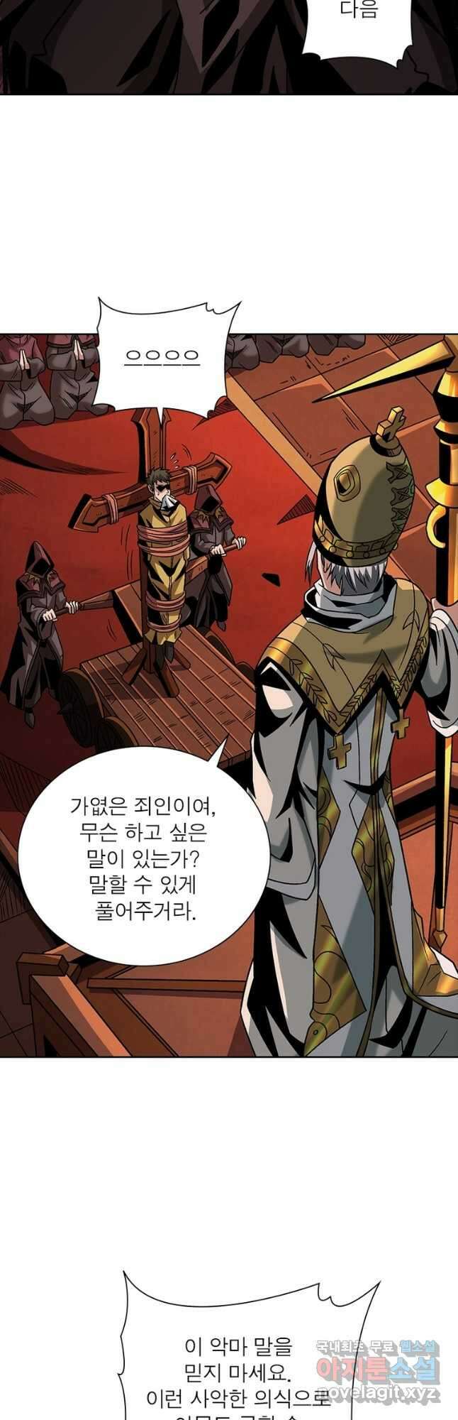 리부트 시스템 152화 16