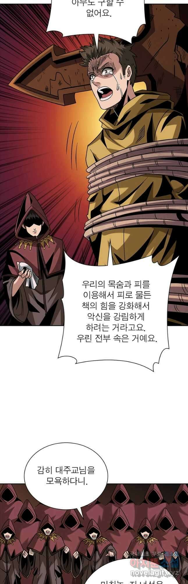 리부트 시스템 152화 17