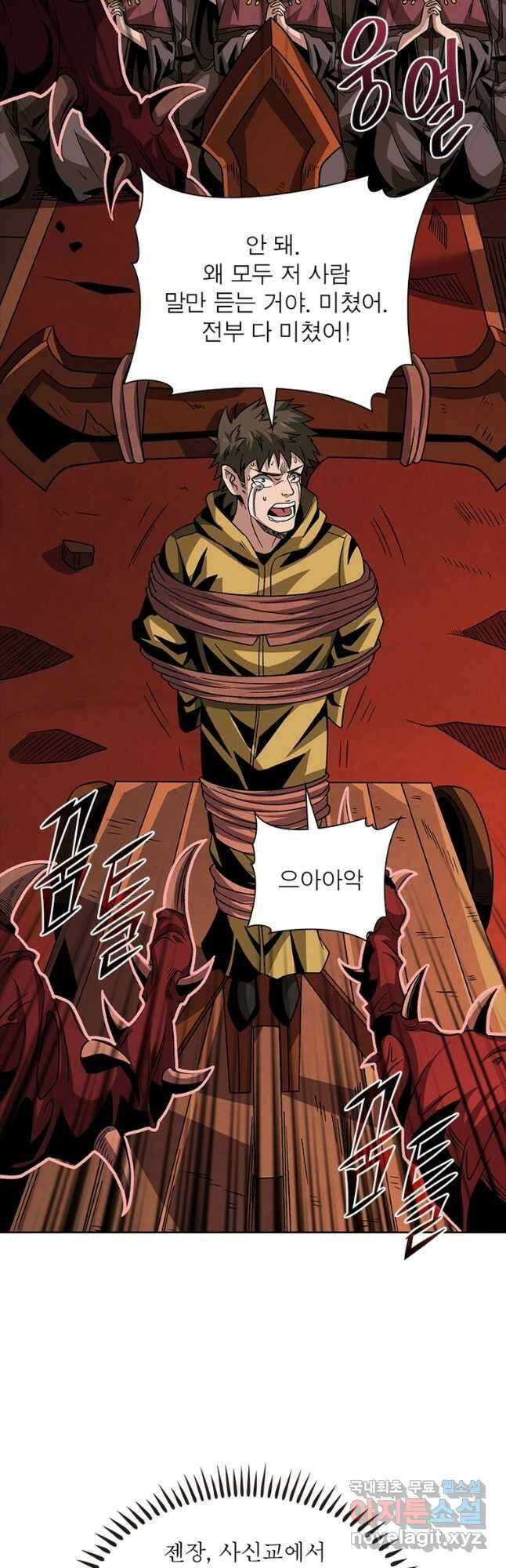 리부트 시스템 152화 20