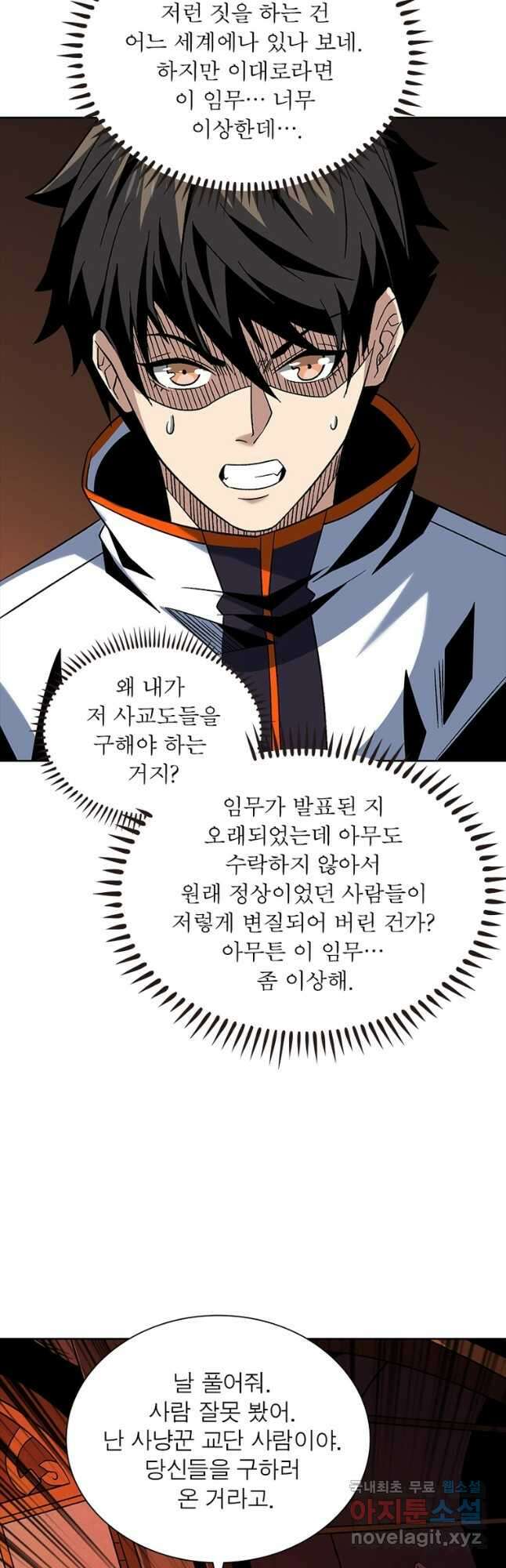 리부트 시스템 152화 21