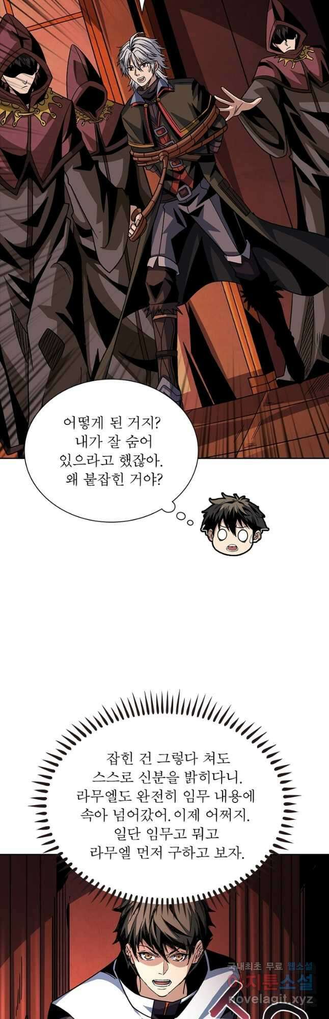 리부트 시스템 152화 22
