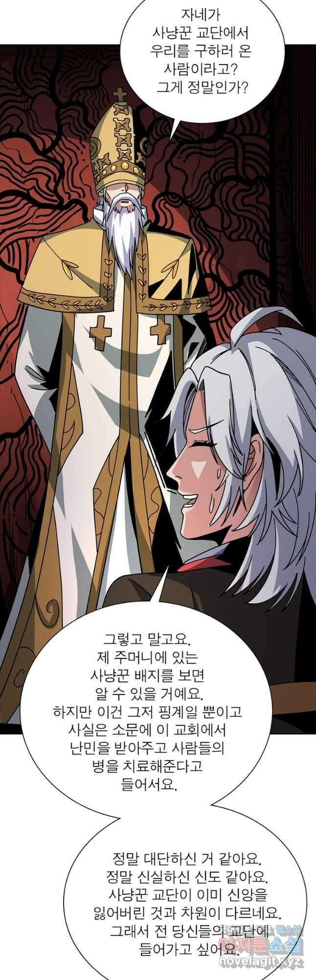 리부트 시스템 152화 25