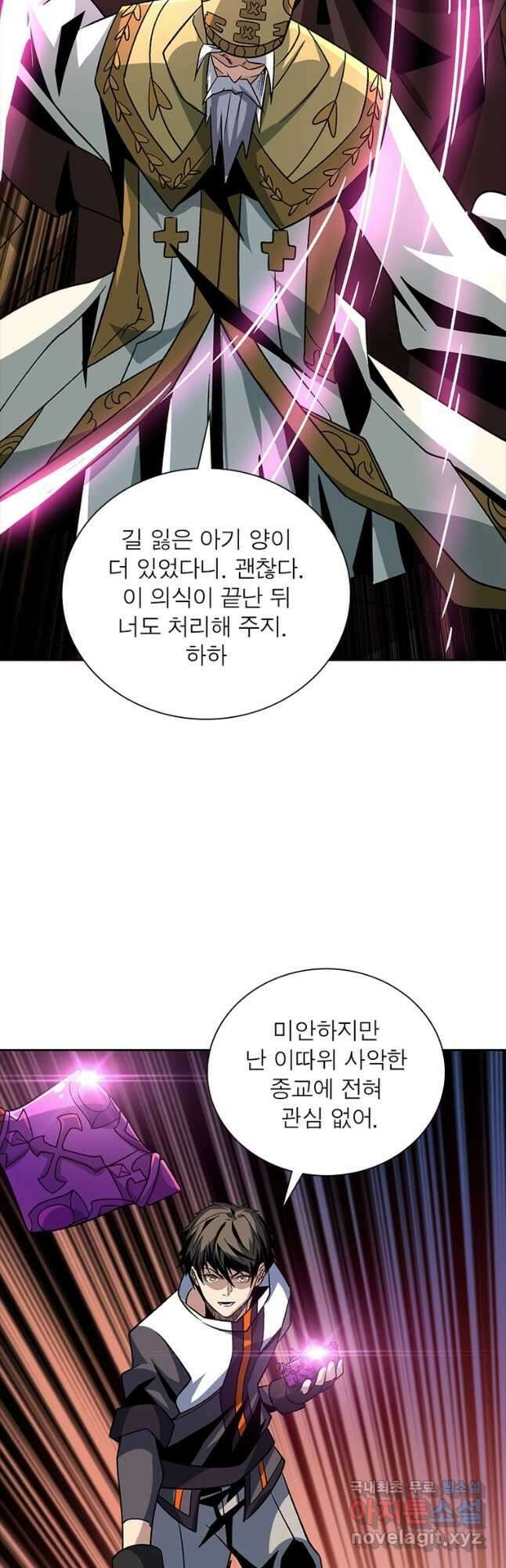 리부트 시스템 152화 33