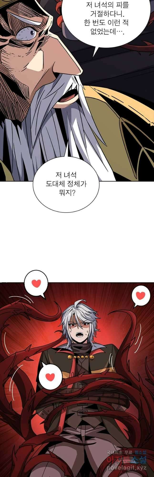 리부트 시스템 152화 36