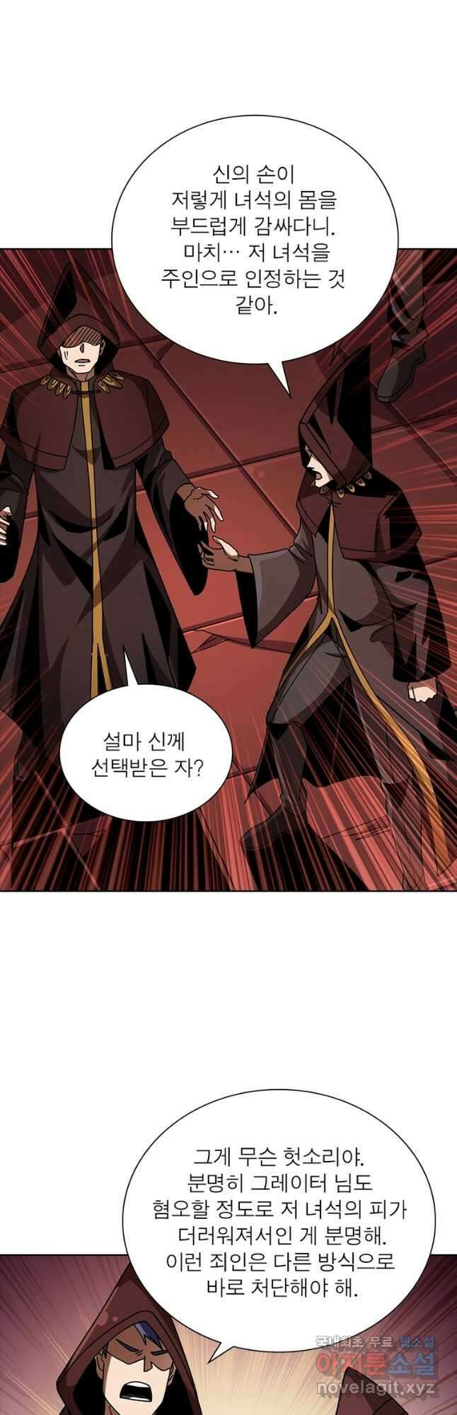 리부트 시스템 152화 38