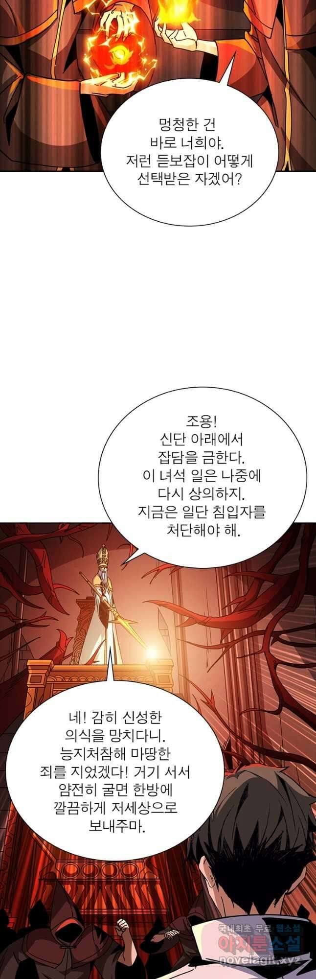 리부트 시스템 152화 40