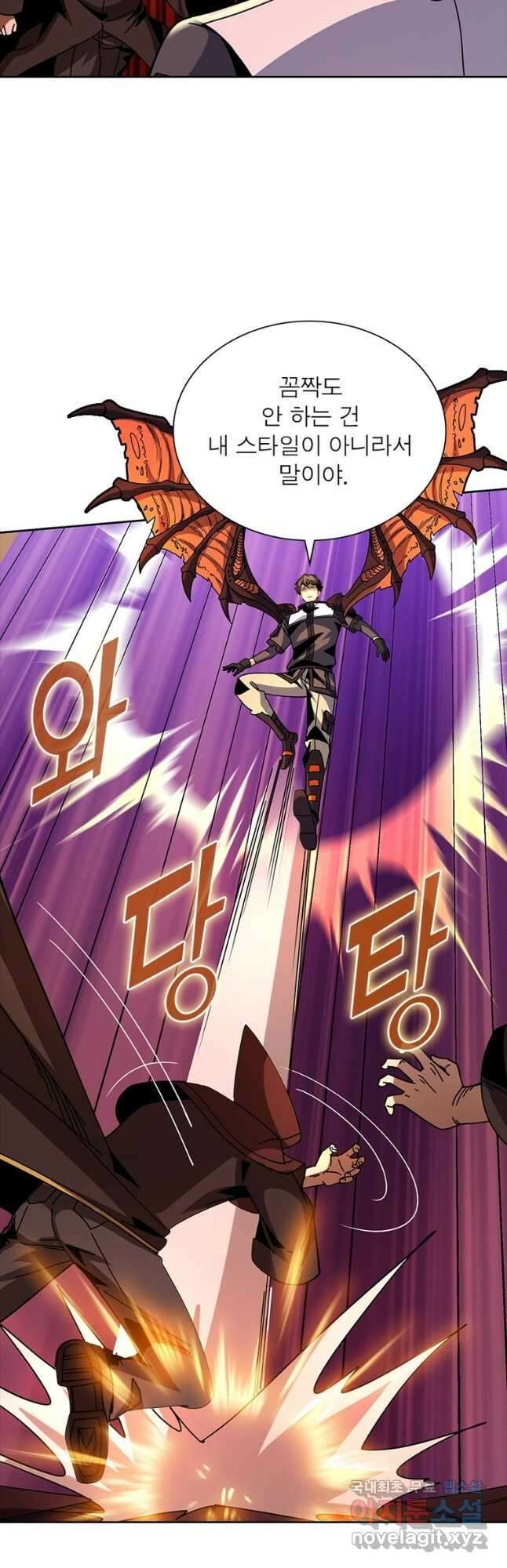 리부트 시스템 152화 41
