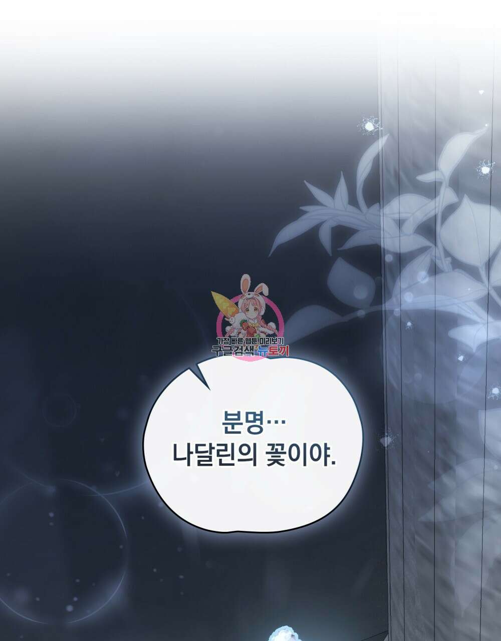 시한부 공주님을 사랑하게 된다면 20화 1
