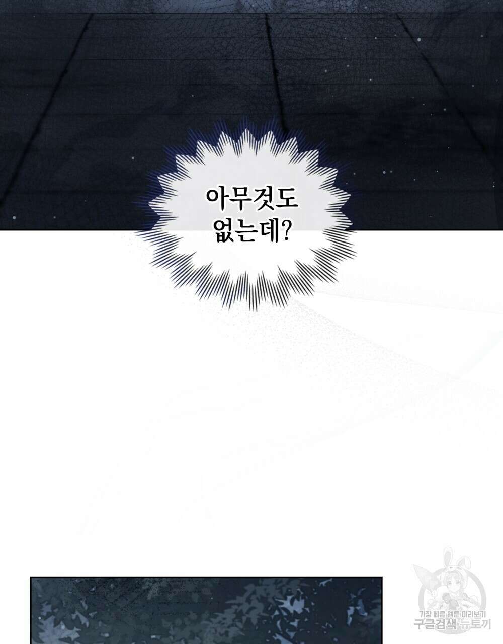 시한부 공주님을 사랑하게 된다면 20화 6