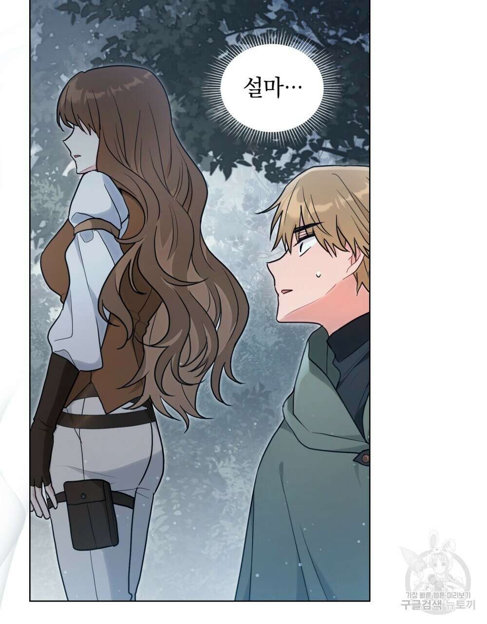 시한부 공주님을 사랑하게 된다면 20화 7