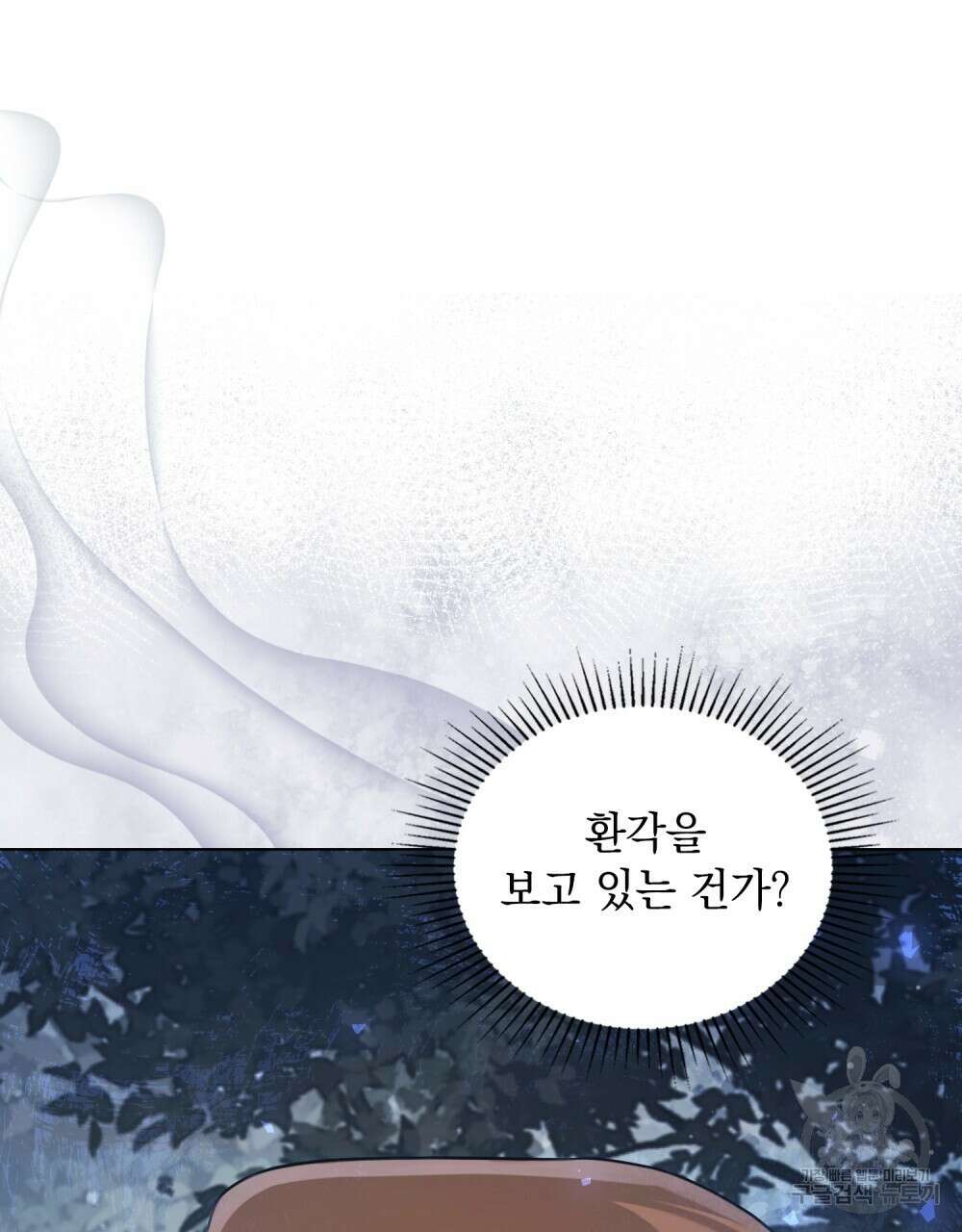시한부 공주님을 사랑하게 된다면 20화 8