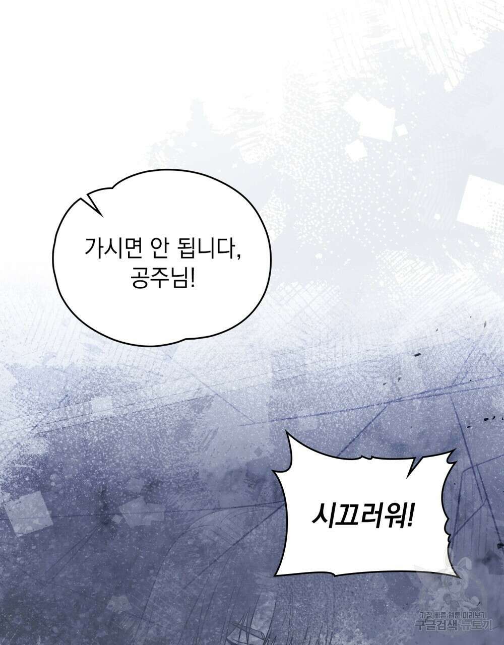 시한부 공주님을 사랑하게 된다면 20화 13