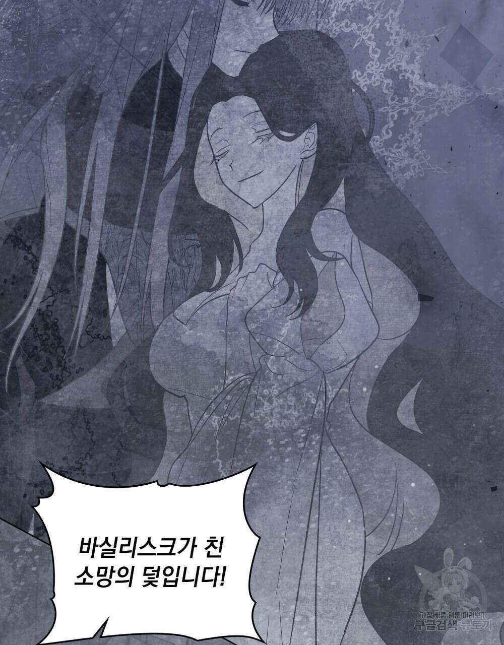 시한부 공주님을 사랑하게 된다면 20화 14