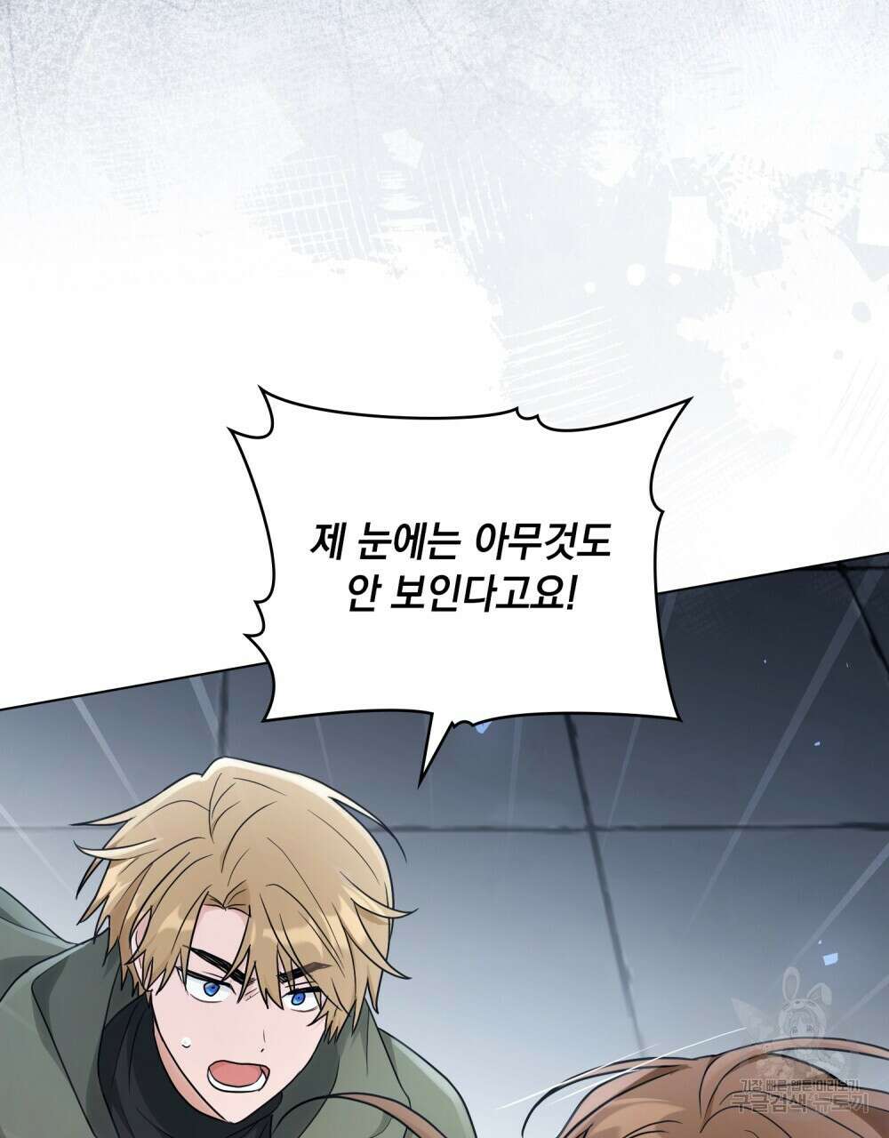 시한부 공주님을 사랑하게 된다면 20화 16