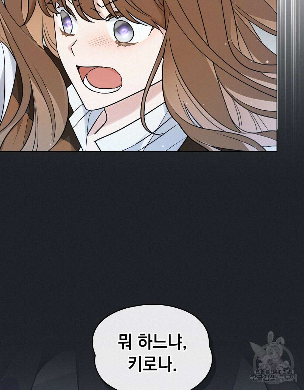 시한부 공주님을 사랑하게 된다면 20화 19