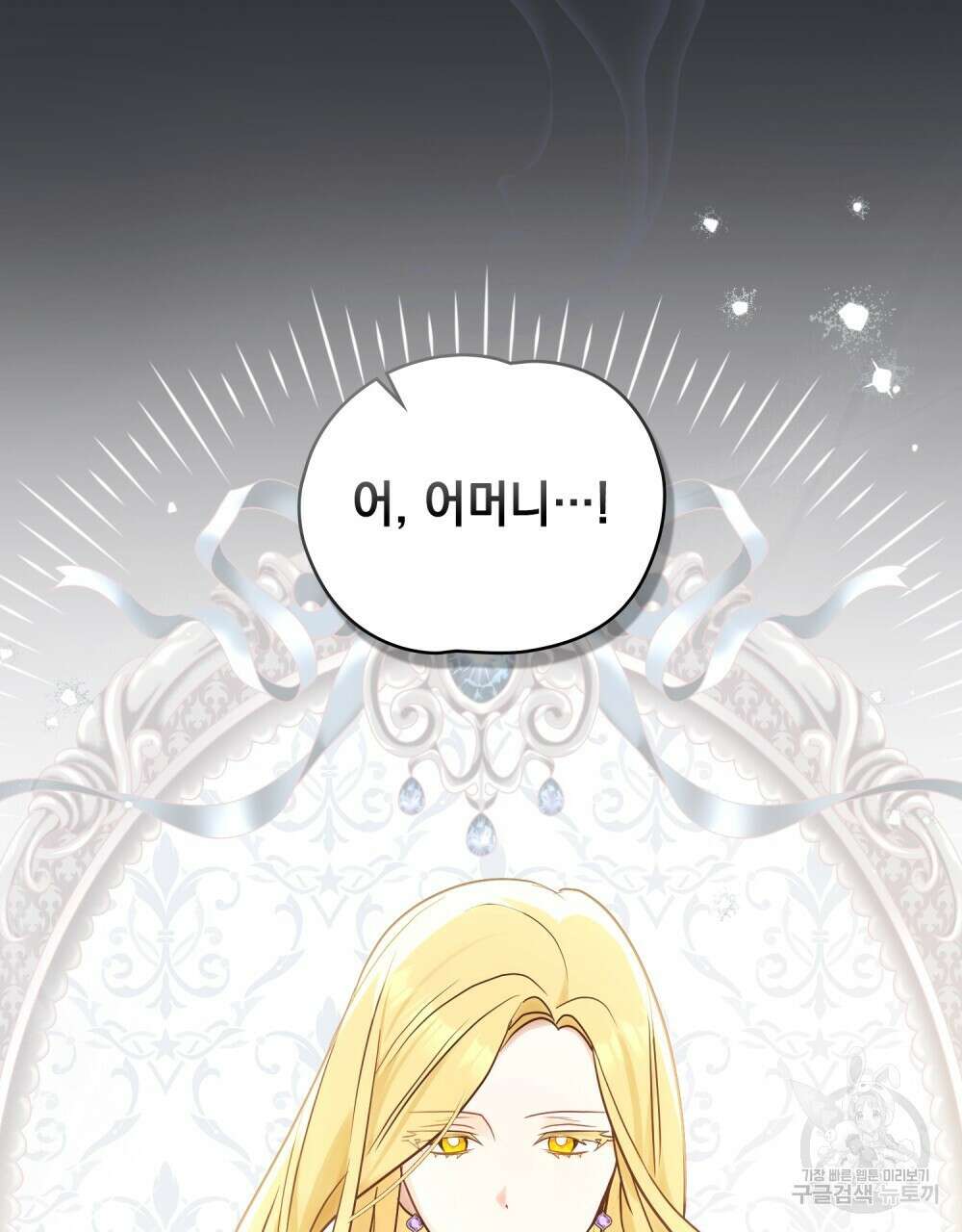 시한부 공주님을 사랑하게 된다면 20화 24
