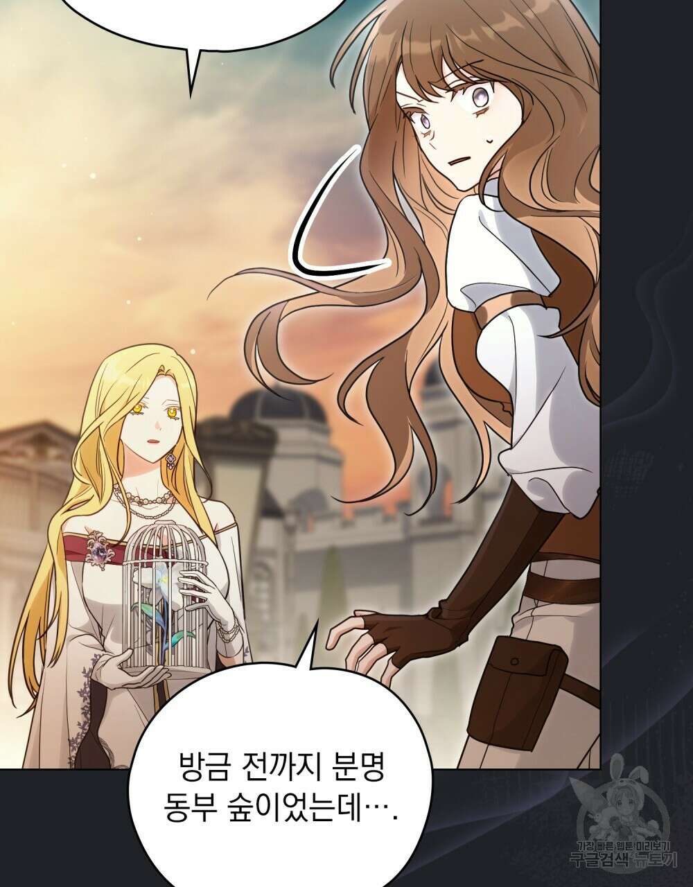 시한부 공주님을 사랑하게 된다면 20화 27