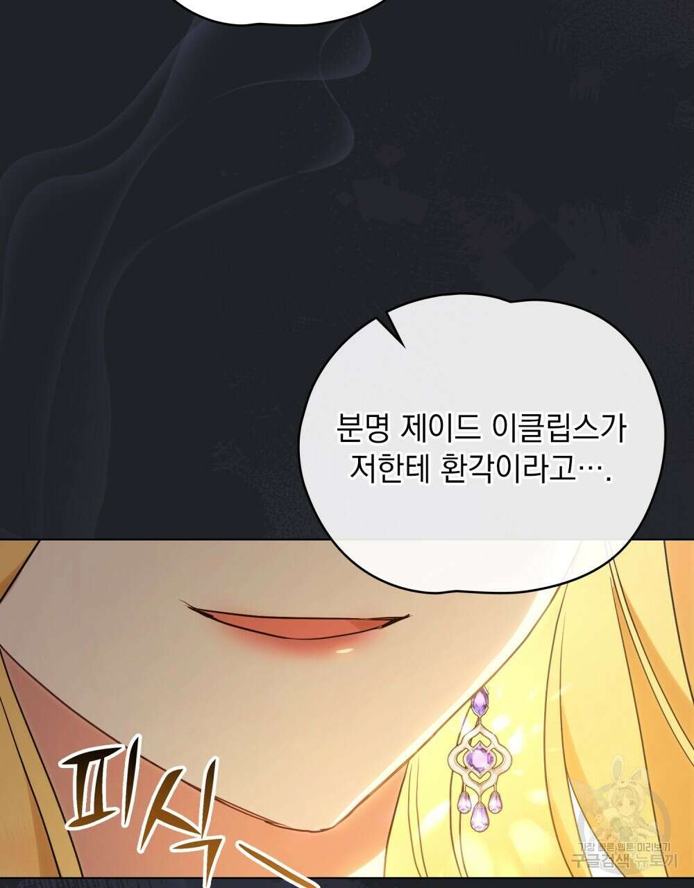 시한부 공주님을 사랑하게 된다면 20화 28