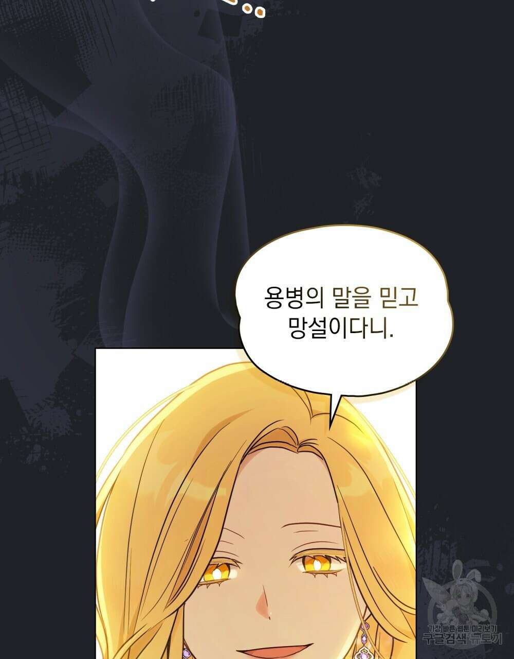 시한부 공주님을 사랑하게 된다면 20화 29