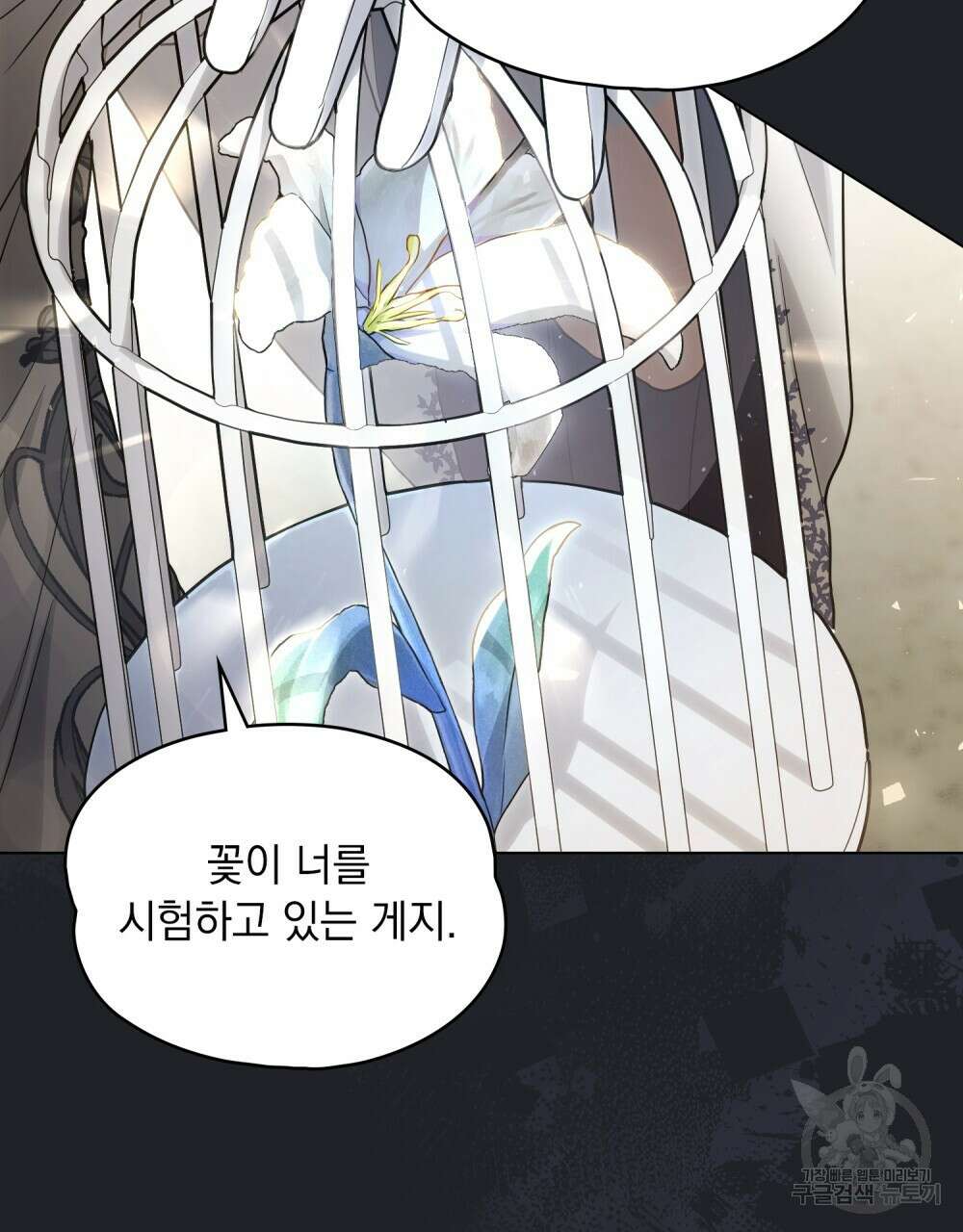 시한부 공주님을 사랑하게 된다면 20화 32