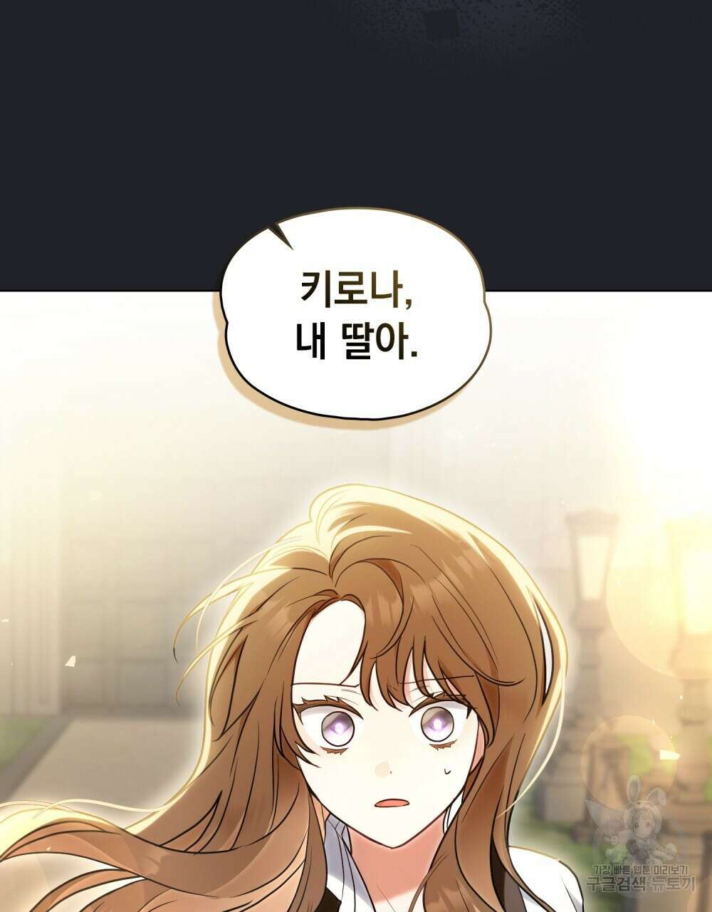 시한부 공주님을 사랑하게 된다면 20화 33