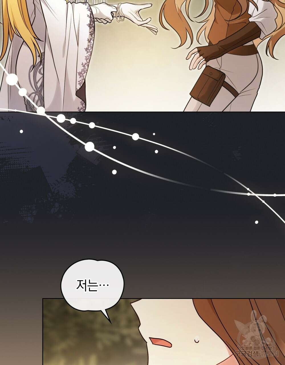 시한부 공주님을 사랑하게 된다면 20화 37