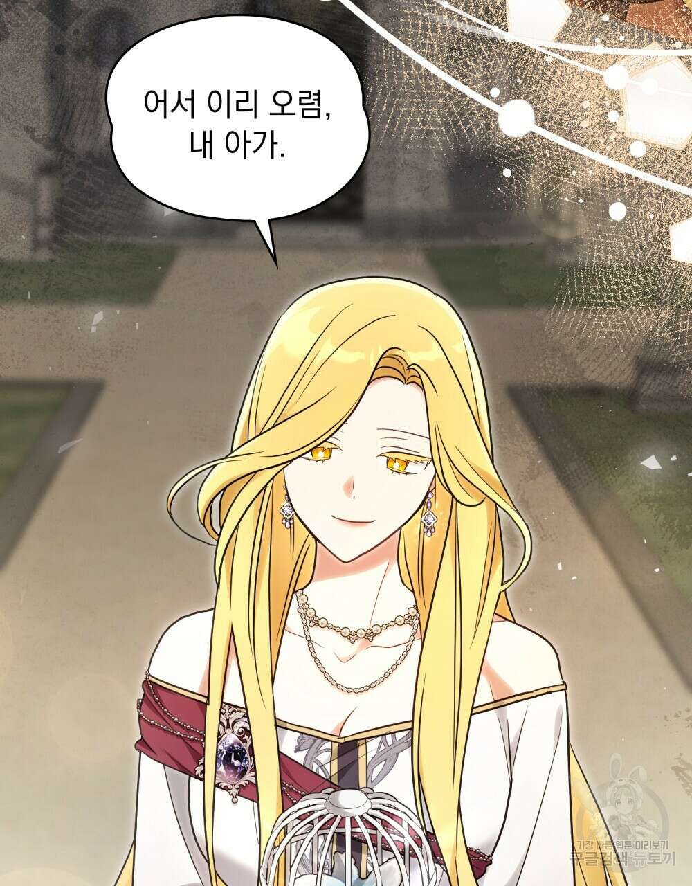 시한부 공주님을 사랑하게 된다면 20화 41